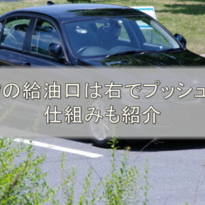 Bmwのワイパーは右 位置と操作方法を紹介 Bmw中古車ガイド