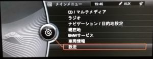 Bmwの時計が狂う 時計の合わせ方の紹介 Bmw中古車ガイド