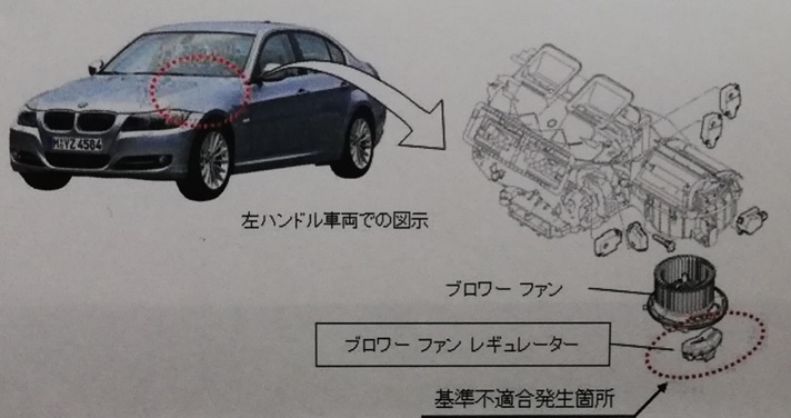 BMWe90のリコール!ワイヤーハーネス交換